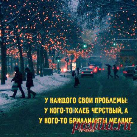 как это верно