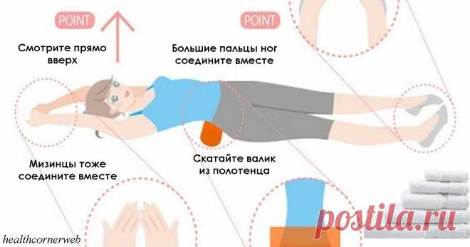 Как похудеть, не вставая с дивана (японский способ) 
Потеря веса – задача не из легких. Одни для достижения идеальной формы предпочитают морить себя голодом, другие – потеть в спортзале.
Есть еще один способ – менее болезненный и более эффективный. Его…