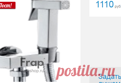 F7502 FRAP (ФРАП) Китай