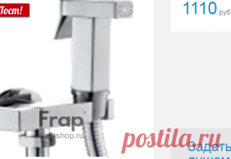 F7502 FRAP (ФРАП) Китай