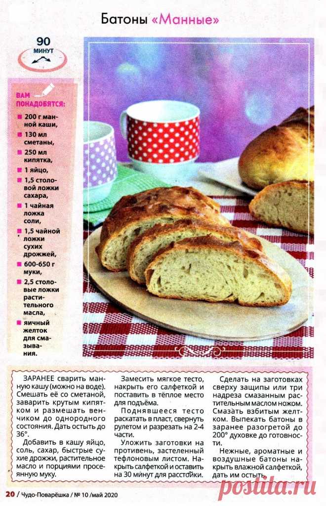 Батоны "Манные"
