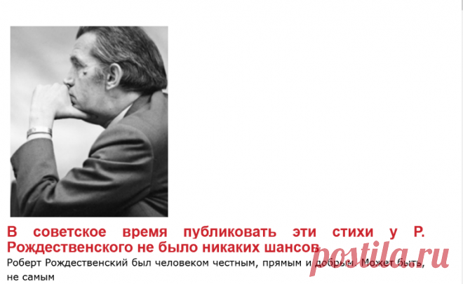 Роберт РОЖДЕСТВЕНСКИЙ: «А нам откапывать живых»