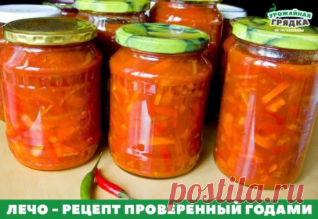 Рецепт, проверенный годами. Делаю каждый год по 2 порции - всегда не хватает. Лечо получается сладкое, детям особенно нравится.
