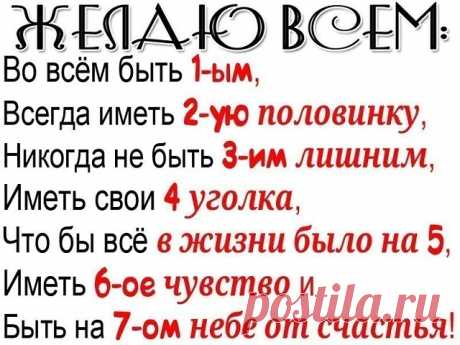 И пусть будет так всегда!
 Чтобы получать каждый день лучшие секреты нашей группы прямо себе на страницу присоединяйтесь к нам ➪ ok.ru/behealth