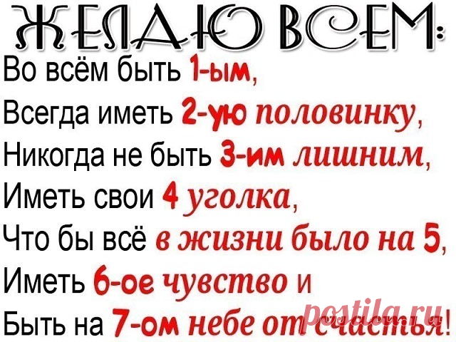 И пусть будет так всегда!
 Чтобы получать каждый день лучшие секреты нашей группы прямо себе на страницу присоединяйтесь к нам ➪ ok.ru/behealth