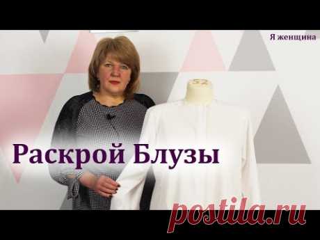 Шикарная блуза с супатной застежкой. Моделирование и раскрой