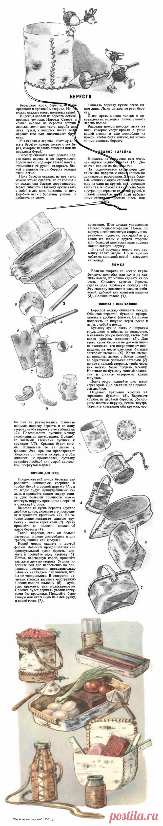 Поделки из бересты