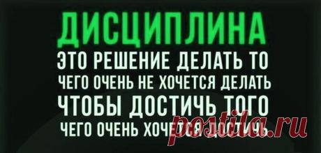 Правильное слово, которое помогает добиваться успеха в жизни. Вы его знаете, но не используете | Фигачу на удалёнке с 2011 года | Яндекс Дзен