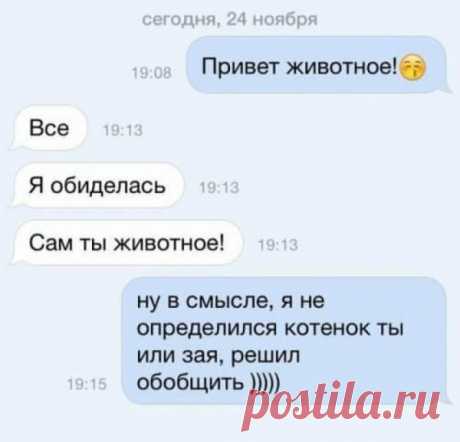 Смешные и не очень СМС переписки . Тут забавно !!!