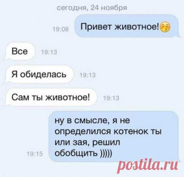 Смешные и не очень СМС переписки . Тут забавно !!!