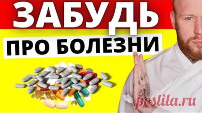 Универсальный Способ Исцеления Тела и Психики (СЕКРЕТЫ ТИБЕТСКИХ МОНАХОВ)