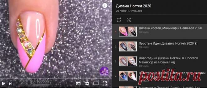 Дизайн ногтей простые идеи - 2020.