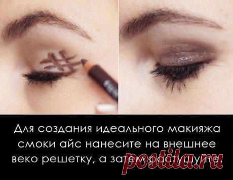 Секреты макияжа / Модное Настроение
