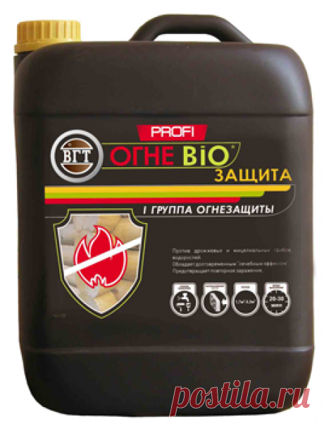 ВГТ Профи / VGT Profi Огне Био защита для древесины I группа на Яузе. Мытищинская ярмарка