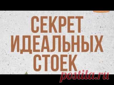 Кашпо из ротанга. Секрет идеальных стоек.