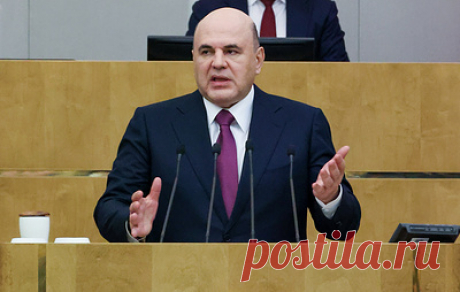 Мишустин назвал шесть приоритетов в работе правительства в ближайшие годы. Кабмин сосредоточится на повышении уровня жизни граждан, поддержке семей с детьми, укреплении экономики, развитии регионов, цифровой трансформации и обеспечении технологического суверенитета