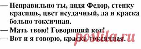 Анекдот