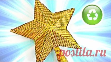 Cómo hacer una estrella para el árbol. How to make a star for the Christmas tree