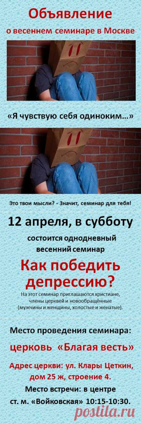 Весенний семинар в Москве. &amp;mdash; ХИГ