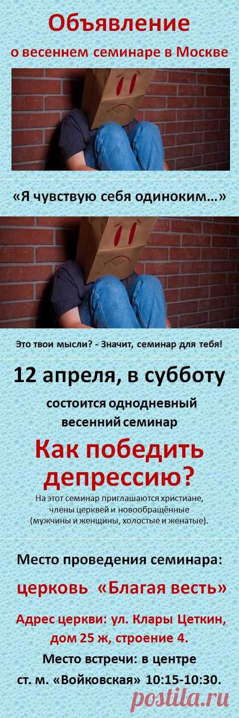 Весенний семинар в Москве. &mdash; ХИГ