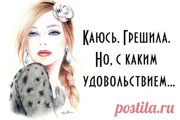 Рассуждения женщин — Всегда в форме!