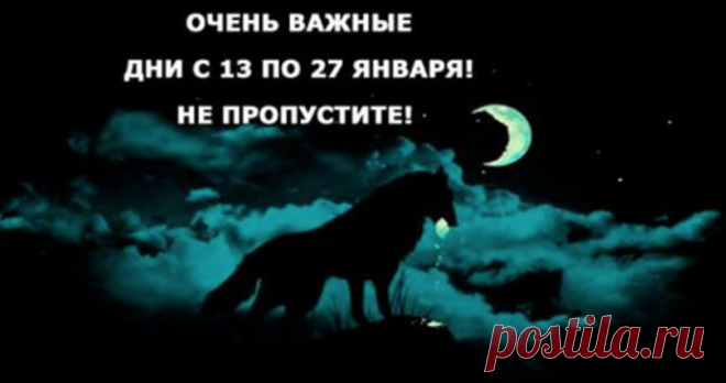 Чего стоит опасаться на убывающей Луне в январе и избавляемся от прошлогоднего негатива