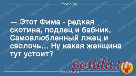 Свежие смешные еврейские анекдоты