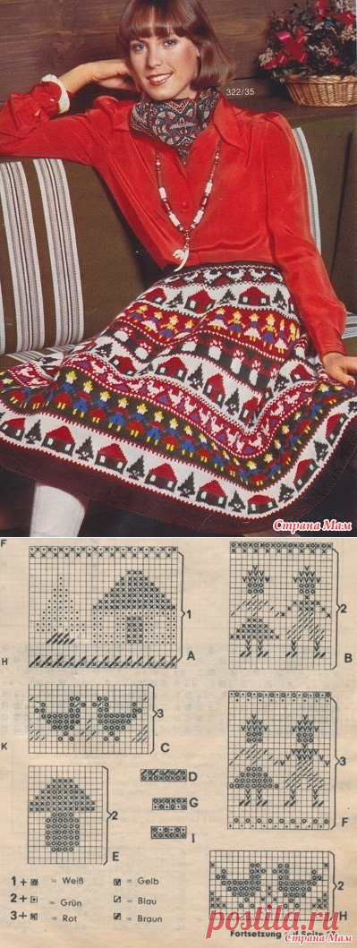 * Юбка - Жаккард - Страна Мам