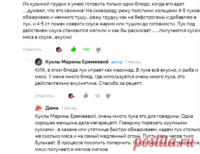 Перестаньте портить куриную грудку. Всего 10 минут, чтобы приготовить очень мягкую и сочную куриную грудку | Куклы Марины Еремеевой | Яндекс Дзен