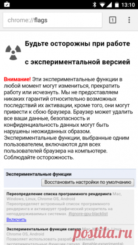 5 функций Chrome для Android, о которых стоит знать всем пользователям - Лайфхакер