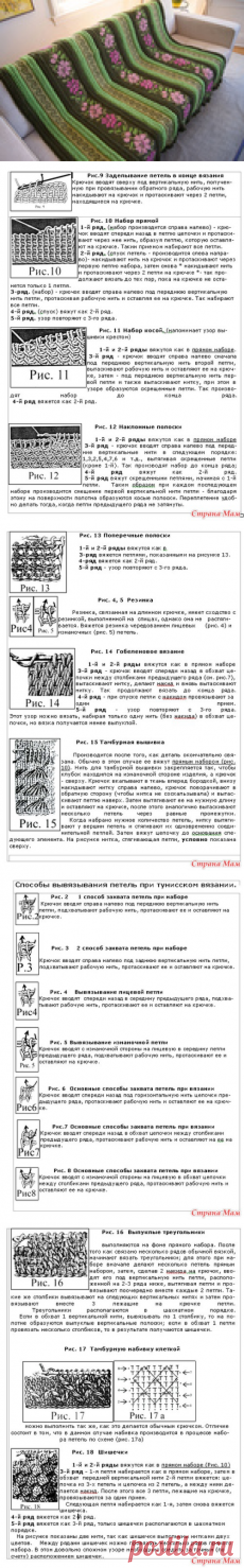 Тунисское вязание для начинающих - самое полное пособие
