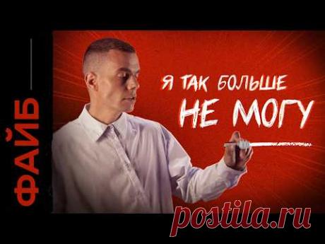 Как вас превратили в товар. Тёмная сторона экономики внимания | ФАЙБ