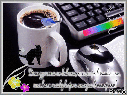 ☺☺Пожелаю лишь везенья. Смеха, чудо- настроенья.☺☺