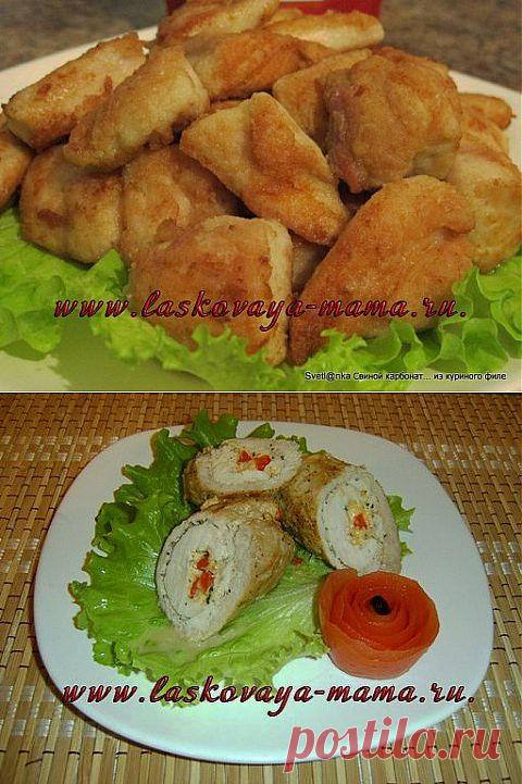 (+1) тема - Свиной карбонат…из куриного филе | Любимые рецепты