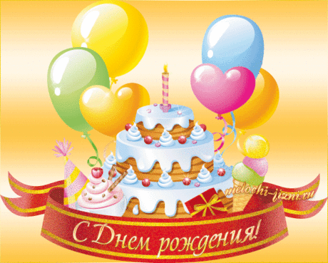 картины торт с днем рождения андрею: 10 тыс изображений найдено в Яндекс.Картинках