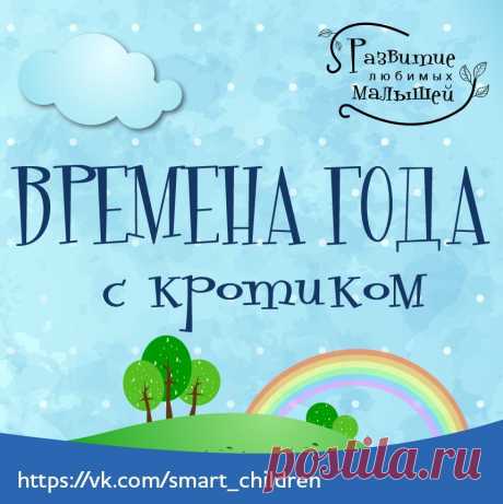 Развитие любимых малышей ✿ РАННЕЕ РАЗВИТИЕ ДЕТЕЙ