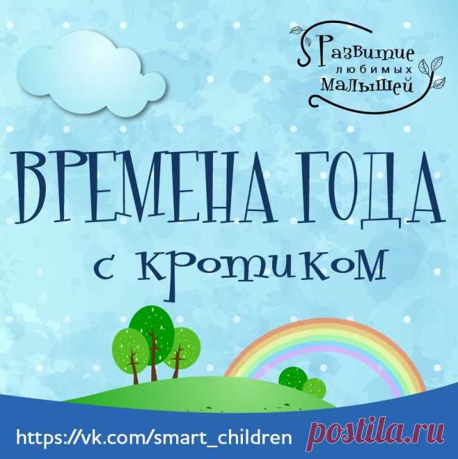 Развитие любимых малышей ✿ РАННЕЕ РАЗВИТИЕ ДЕТЕЙ