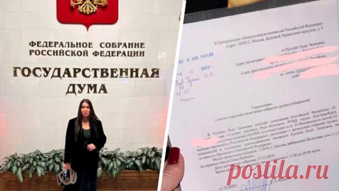 Блогер Рада Русских намерена стать президентом с помощью магии. Блогер и предприниматель из Екатеринбурга Рада Русских, которая планирует участвовать в выборах президента России, будет использовать магию для своей избирательной кампании. Об этом Русских рассказала "Газете.Ru" на форуме ...