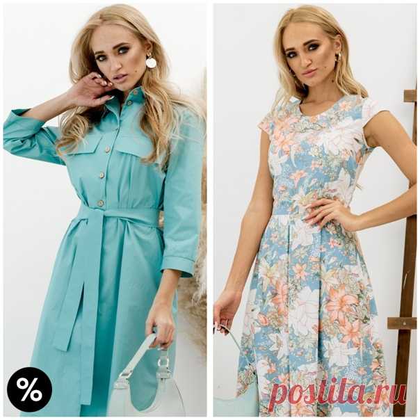 Leleya. Женская одежда. Скидка до 60% 👉 Подробнее: Регистрируйся прямо сейчас и получи доступ к скидкам до 80%