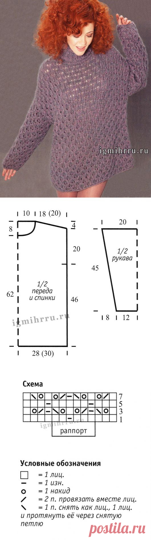 Ажурный свитер свободного силуэта, из мериносовой шерсти и мохера. Спицы