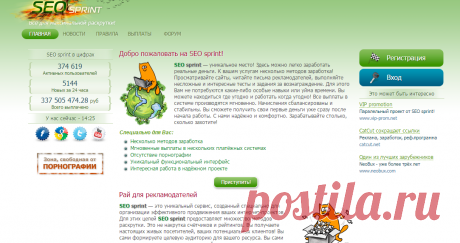 SEO sprint