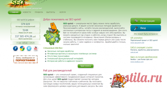 SEO sprint