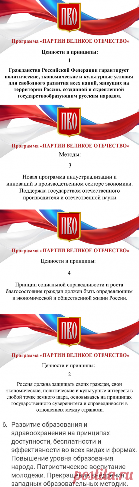 (1) Хэштег #ПрограммаПВО в Твиттере