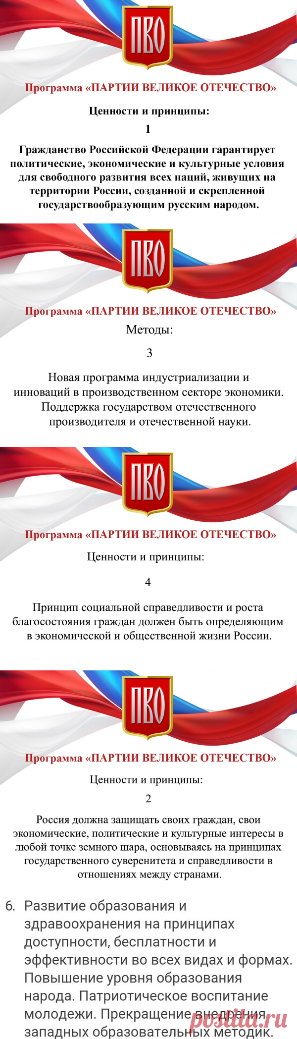 (1) Хэштег #ПрограммаПВО в Твиттере