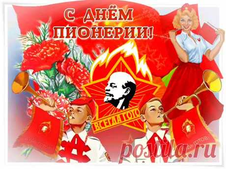 Дробь барабанов, и горны трубят —
Всех пионеров зовут на парад.
Красные галстуки мы надеваем,
День пионерии мы отмечаем.