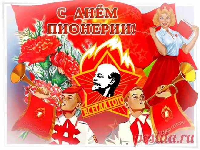 Дробь барабанов, и горны трубят —
Всех пионеров зовут на парад.
Красные галстуки мы надеваем,
День пионерии мы отмечаем.
