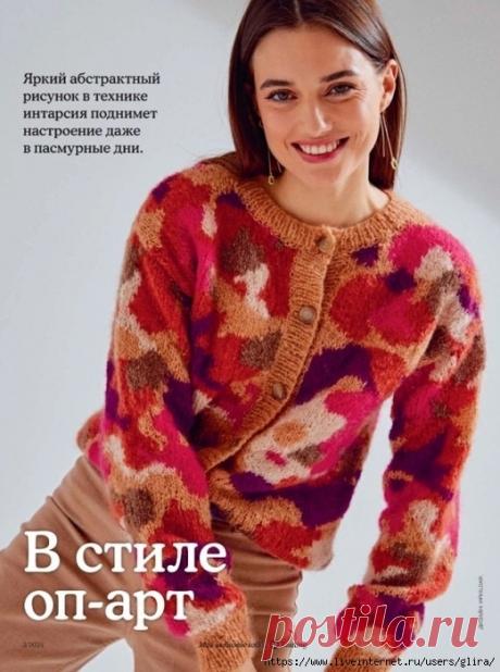 Жакет в технике интарсия