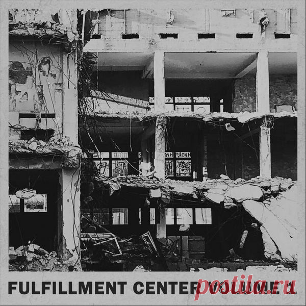 VA - Fulfillment Center Volume 1 (2023)
