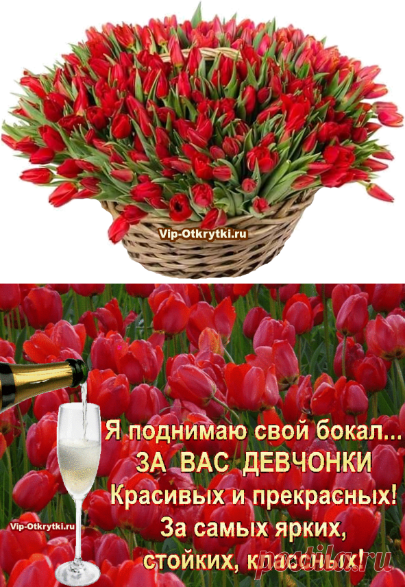 С Днем 8 марта | Музыкальные Открытки Бесплатно