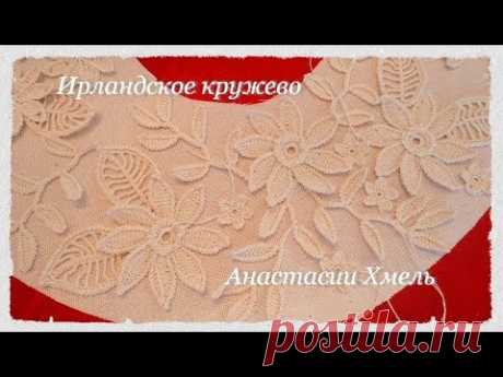 Рубрика: "Творим и вытворяем узоры крючком". Вяжем воротничок. Ирландское кружево. Irish lace.